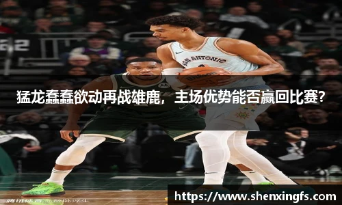 OETY欧亿体育军民鱼水情！杨浦区军地篮球友谊赛圆满落幕